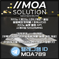 카지노솔루션 | 토지노솔루션 | 홀덤솔루션 | 파워볼솔루션 | 모아솔루션