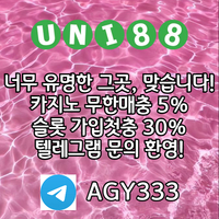 안전놀이터|메이저놀이터|카지노블랙잭|unibet먹튀검증|메이저토토사이트|토토사이트|카지노사이트|유니88먹튀검증|해외사이트|유니벳먹튀검증|해외토토|바카라실시간|메이저사이트|도박사이트