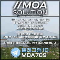 카지노솔루션 | 토지노솔루션 | 홀덤솔루션 | 파워볼솔루션 | 모아솔루션
