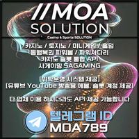 카지노솔루션 | 토지노솔루션 | 홀덤솔루션 | 파워볼솔루션 | 모아솔루션