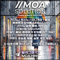 카지노솔루션 | 토지노솔루션 | 홀덤솔루션 | 파워볼솔루션 | 모아솔루션