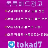 구글이미지광고|구글블랙키워드홍보|안마광고|마사지광고|스웨디시광고|구글이미지상위검색|톡톡애드|구글이미지노출|토토사이트홍보|토토광고|문자사이트홍보|카지노광고|카지노홍보|이미지홍보대행사