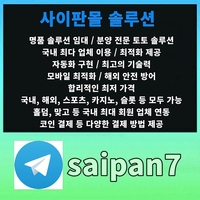 토토솔루션|스포츠토토솔루션|토지노솔루션|솔루션임대|카지노솔루션|슬롯솔루션|토토술루션분양|토토솔루션업체|토토사이트제작|카지노운영|토토어드민|카지노어드민|토토솔루션구매|카지노운영|카지