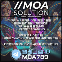 카지노솔루션 | 토지노솔루션 | 홀덤솔루션 | 파워볼솔루션 | 모아솔루션