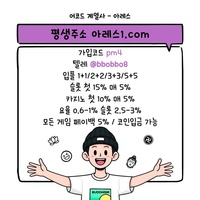아레스(코드pm4)|아레스먹튀검증|안전사이트|토토mlb|1인칭바카라|아레스주소|검증놀이터|동행파워볼|출석이벤트|바카라보너스|토토사이트|메이저사이트|페이백이벤트|보스코어게임|동행복권