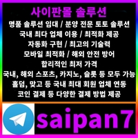 토토솔루션|스포츠토토솔루션|토지노솔루션|솔루션임대|카지노솔루션|슬롯솔루션|토토술루션분양|토토솔루션업체|토토사이트제작|카지노운영|토토어드민|카지노어드민|토토솔루션구매|카지노운영|카지