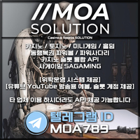 카지노솔루션 | 토지노솔루션 | 홀덤솔루션 | 파워볼솔루션 | 모아솔루션