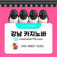 강북카지노바|강남블랙잭|강남사설카지노|서울카지노바|바카라하우스|삼성동카지노|강원랜드|강남카지노바|블랙잭카빠|강남역카지노|선릉역바카라|강북바카라|강북카지노|논현동카지노|서울카지노|강