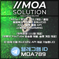 카지노솔루션 | 토지노솔루션 | 홀덤솔루션 | 파워볼솔루션 | 모아솔루션