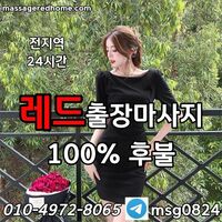 안산출장마사지|성동출장안마|강동출장마사지|잠실출장안마|송파출장안마|용산출장마사지|종로출장안마|주안출장마사지|파주출장안마|성동출장마사지|강동출장안마|구리출장안마|수원출장안마massa