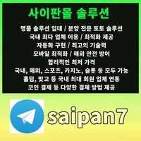 토토솔루션|스포츠토토솔루션|토지노솔루션|솔루션임대|카지노솔루션|슬롯솔루션|토토술루션분양|토토솔루션업체|토토사이트제작|카지노운영|토토어드민|카지노어드민|토토솔루션구매|카지노운영|카지
