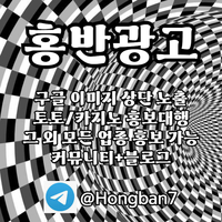 토토홍보|해외선물홍보|키워드광고|문자사이트홍보|스웨디시광고|바이럴마케팅|키워드홍보|구글이미지상단고정|이미지홍보대행사|토토사이트홍보|스포츠토토광고|사설토토홍보|광고대행|구글블랙키워드