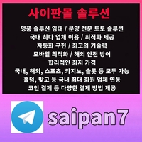 토토솔루션|스포츠토토솔루션|토지노솔루션|솔루션임대|카지노솔루션|슬롯솔루션|토토술루션분양|토토솔루션업체|토토사이트제작|카지노운영|토토어드민|카지노어드민|토토솔루션구매|카지노운영|카지