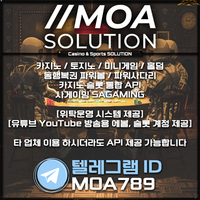 카지노솔루션 | 토지노솔루션 | 홀덤솔루션 | 파워볼솔루션 | 모아솔루션