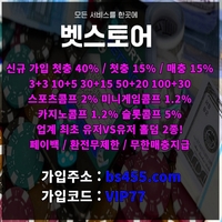 사설토토추천|먹튀검증사이트|사설토토|토지노추천|토토추천|추천놀이터|먹튀보증|온라인카지노사이트|카지노추천|메이저사이트|메이저놀이터|메이저토토|먹튀검증카지노|토토보증|미니게임사이트|보