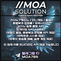 카지노솔루션 | 토지노솔루션 | 홀덤솔루션 | 파워볼솔루션 | 모아솔루션