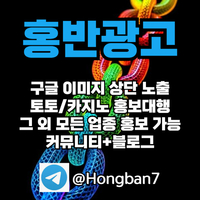 구글블랙키워드홍보|구글블랙키워드광고|구글상단노출|토토사이트광고|홍반광고|마사지광고|이미지광고효과|카지노광고|이미지광고대행사|구글이미지홍보하기|스포츠토토홍보|구글이미지광고|구글광고|