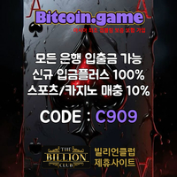 ▶▷▶▷[BITCOIN.GAME] 원화입금 가능한 암호화폐 카지노 비트코인게임 ◀◁◀◁ #야마모토