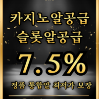 텔레@hive119  카지노&슬롯 7.5% 제공 카지노솔루션 슬롯솔루션 토지노솔루션 파워볼솔루션