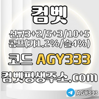●● COMEBET(컴벳) ●● 신규첫충40% or 3+2/5+3/10+5 ○ 낙첨시다시한번더입플이벤트 ○ 페이백이벤트 #박세웅