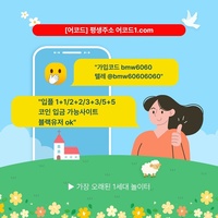 어코드(코드bmw6060)|어코드먹튀없는|어코드코드|안전사이트|동행파워볼|라이브베팅|스포츠토토사이트|검증놀이터|어코드주소|바카라보너스|동행복권|강원랜드바카라|안전공원|토토사이트|메