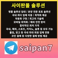 토토솔루션|스포츠토토솔루션|토지노솔루션|솔루션임대|카지노솔루션|슬롯솔루션|토토술루션분양|토토솔루션업체|토토사이트제작|카지노운영|토토어드민|카지노어드민|토토솔루션구매|카지노운영|카지