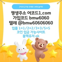 어코드(코드bmw6060)|어코드먹튀안전|안전카지노|어코드추천인|페이백이벤트|메이저카지노|카지노사이트|어코드가입코드|카지노블랙잭|메이저놀이터|어코드코드|안전사이트|1인칭바카라|동행