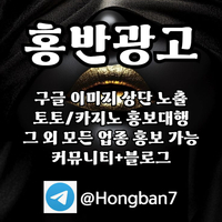 문자사이트홍보|스웨디시광고|바이럴마케팅|키워드홍보|구글이미지상단고정|이미지홍보대행사|토토사이트홍보|스포츠토토광고|사설토토홍보|광고대행|구글블랙키워드광고|구글이미지홍보|홍반광고|구글