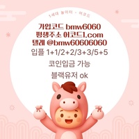 어코드(코드bmw6060)|어코드먹튀검증|어코드카지노|메이저공원|안전카지노|어코드가입코드|어코드도메인|메이저카지노|안전공원|어코드추천인|카지노블랙잭|단폴사이트|스포츠토토사이트|토토