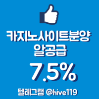정품알공급7.5%➡️텔레@hive119➡️ 카지노솔루션➡️슬롯솔루션➡️파워볼솔루션 ➡️토토솔루션 ➡️