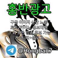 <홍반광고> 구글이미지홍보하기 | 구글이미지광고 | 이미지광고대행사 | 토토광고대행 #이정후