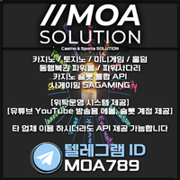 카지노솔루션 | 토지노솔루션 | 홀덤솔루션 | 파워볼솔루션 | 모아솔루션