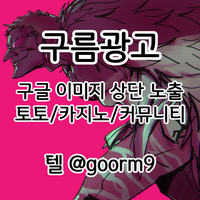 구글광고|구글홍보|바카라따는법|바카라3깡|바카라첫충|바카라라이브|바카라깡|카지노놀이터|카지노사이트|라이트닝바카라|사설사이트|동행파워볼|토토mlb|구름광고대행|홍보대행|구글이미지상위
