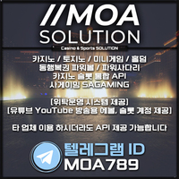 카지노솔루션 | 토지노솔루션 | 홀덤솔루션 | 파워볼솔루션 | 모아솔루션