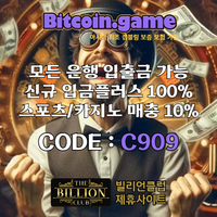 ▶▷▶▷[BITCOIN.GAME] 원화입금 가능한 암호화폐 카지노 비트코인게임 ◀◁◀◁ #카일하트