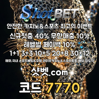 <([ 샷벳 / 스포츠최대1억 / 무기명가입OK / 카지노최대5억 / 신규30% / 기존10% / 마틴 루틴 찍먹 모든배팅OK ])> #한승혁