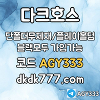 ((다크호스)) 동행파워볼 )( 단폴더무제재 )( 블랙모두가입가능(양방OK) )( 스포츠맥스1천만 )( 슬롯맥스2천만 )( 미니게임맥스1천만 )( 플레이홀덤 #전민재