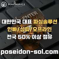 카지노솔루션 | 바카라솔루션 | 카지노분양 | 파싱솔루션 | 성피솔루션 | 포세이돈솔루션