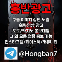 <홍반광고> 구글이미지홍보하기 | 숏폼 광고 | 구글이미지광고 | 이미지광고대행사 | 토토광고대행 #야마모토