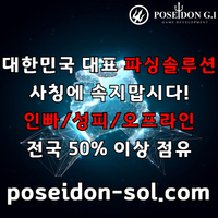 카지노솔루션 | 바카라솔루션 | 카지노분양 | 파싱솔루션 | 성피솔루션 | 포세이돈솔루션