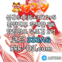● 너구리벳 ● 신규 3+2/5+3/10+5 ● 매일첫15%&매10%&환전해도무한5% ● 당첨한도2억원 ● #이정후