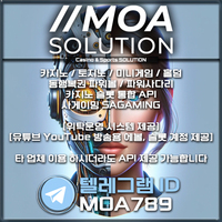 카지노솔루션 | 토지노솔루션 | 홀덤솔루션 | 파워볼솔루션 | 모아솔루션