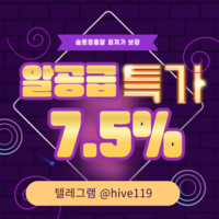 카지노알공급7.5%➡️텔레@hive119➡️ 카지노솔루션➡️슬롯솔루션➡️파워볼솔루션 ➡️토토솔루션 ➡️