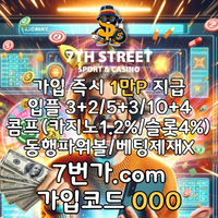 @10년메이저@가입시1만지급/스포츠/카지노/슬롯//미니/홀덤/배팅제재x/무료체험해보세요 #류현진