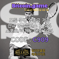 ▶▷▶▷[BITCOIN.GAME] 원화입금 가능한 암호화폐 카지노 비트코인게임 ◀◁◀◁ #김태연