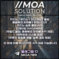 카지노솔루션 | 토지노솔루션 | 홀덤솔루션 | 파워볼솔루션 | 모아솔루션