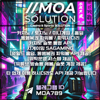 카지노솔루션 | 토지노솔루션 | 홀덤솔루션 | 파워볼솔루션 | 모아솔루션
