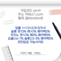 아레스(코드pm4)|아레스먹튀안전|안전공원|아레스추천인|카지노블랙잭|단폴사이트|스포츠토토사이트|안전사이트|아레스주소|검증사이트|동행복권|강원랜드바카라|메이저바카라|출석이벤트|라이브