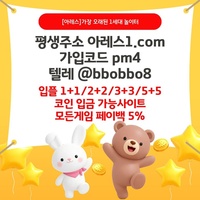 아레스(코드pm4)|아레스먹튀안전|메이저바카라|메이저놀이터|카지노블랙잭|스포츠토토사이트|안전사이트|토토mlb|1인칭바카라|아레스주소|검증놀이터|동행파워볼|출석이벤트|아레스추천인|바