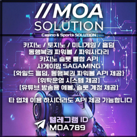 카지노솔루션 | 토지노솔루션 | 홀덤솔루션 | 파워볼솔루션 | 모아솔루션